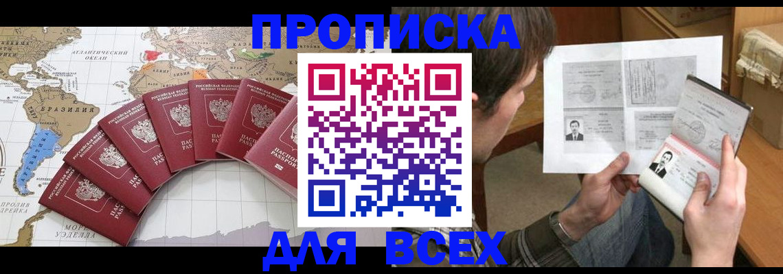 где прописаться в Каменск-Уральске