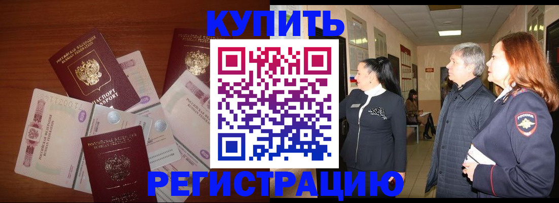 временная регистрация в квартире в Каменск-Уральске