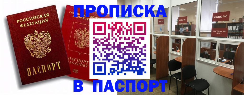 временная регистрация надежно в Каменск-Уральске