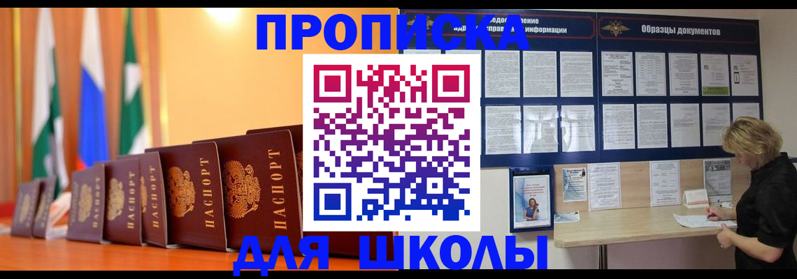 прописка для кредита в Каменск-Уральске