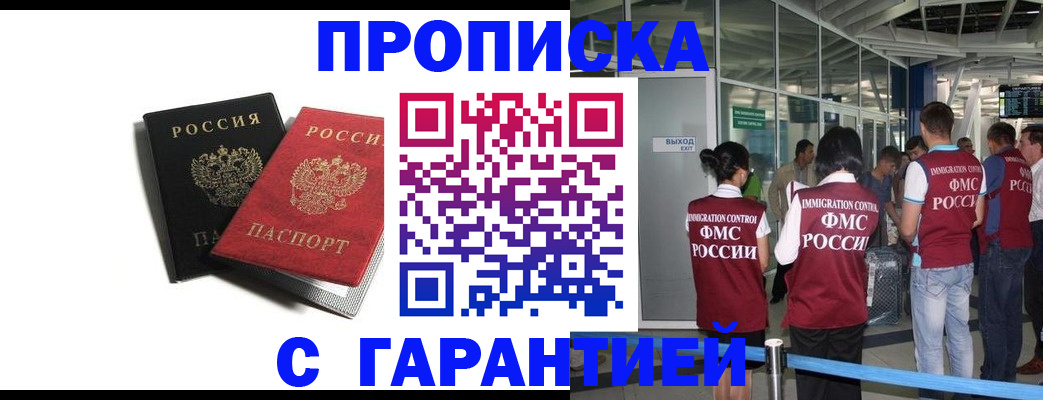 где прописаться в Каменск-Уральске