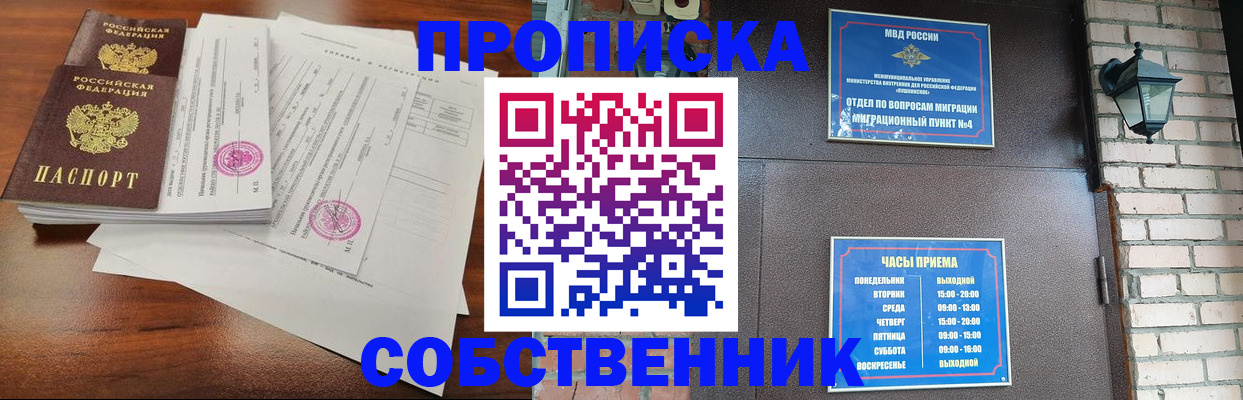 временная регистрация купить в Каменск-Уральске